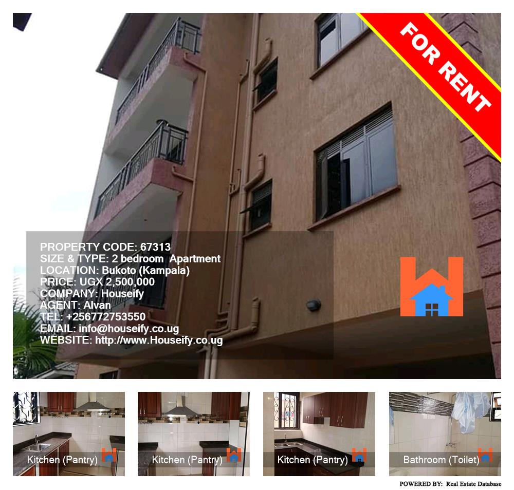 2 bedroom Apartment  for rent in Bukoto Kampala Uganda, code: 67313