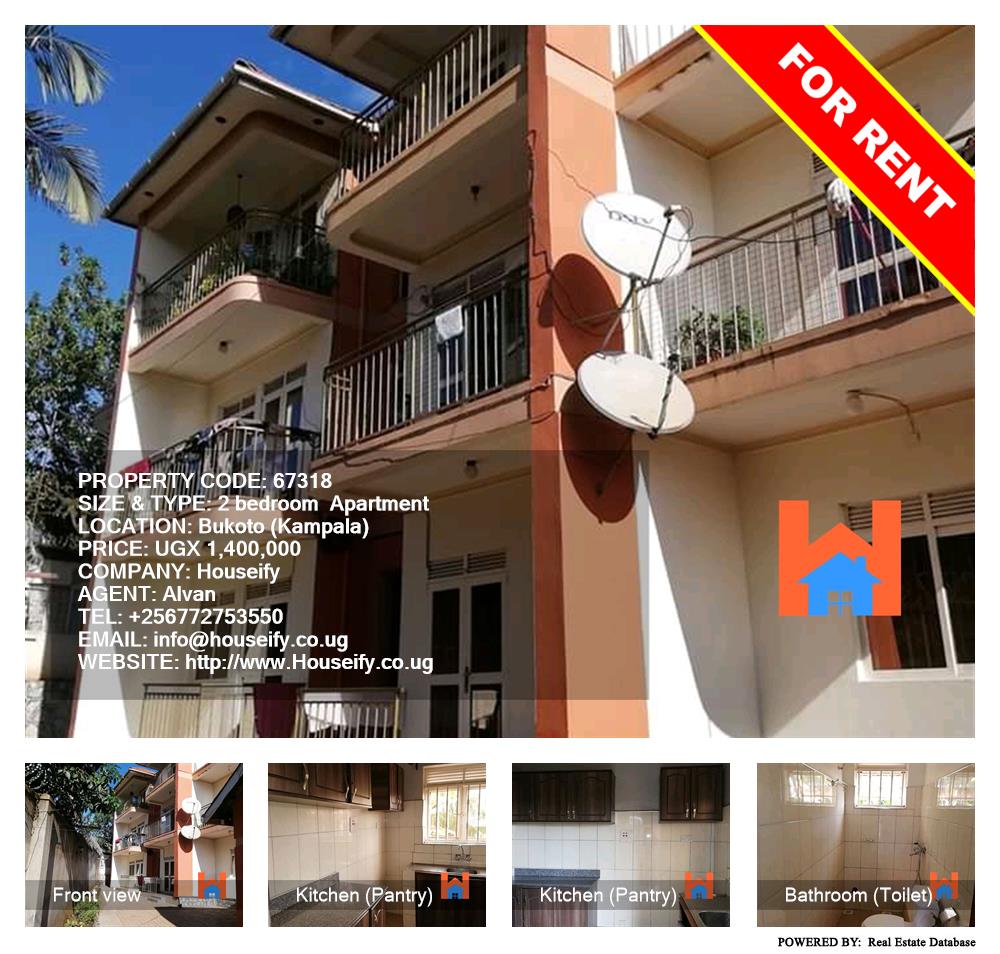 2 bedroom Apartment  for rent in Bukoto Kampala Uganda, code: 67318