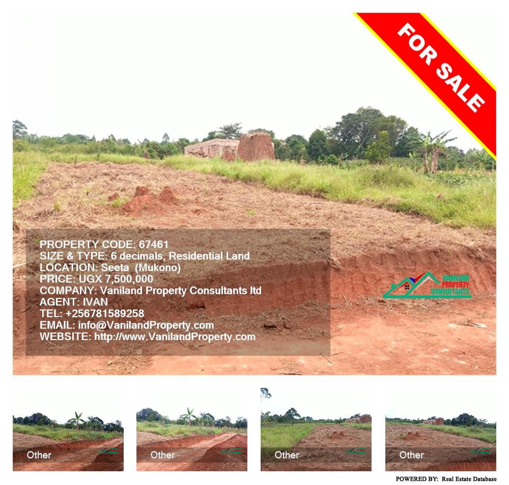 Residential Land  for sale in Seeta Mukono Uganda, code: 67461