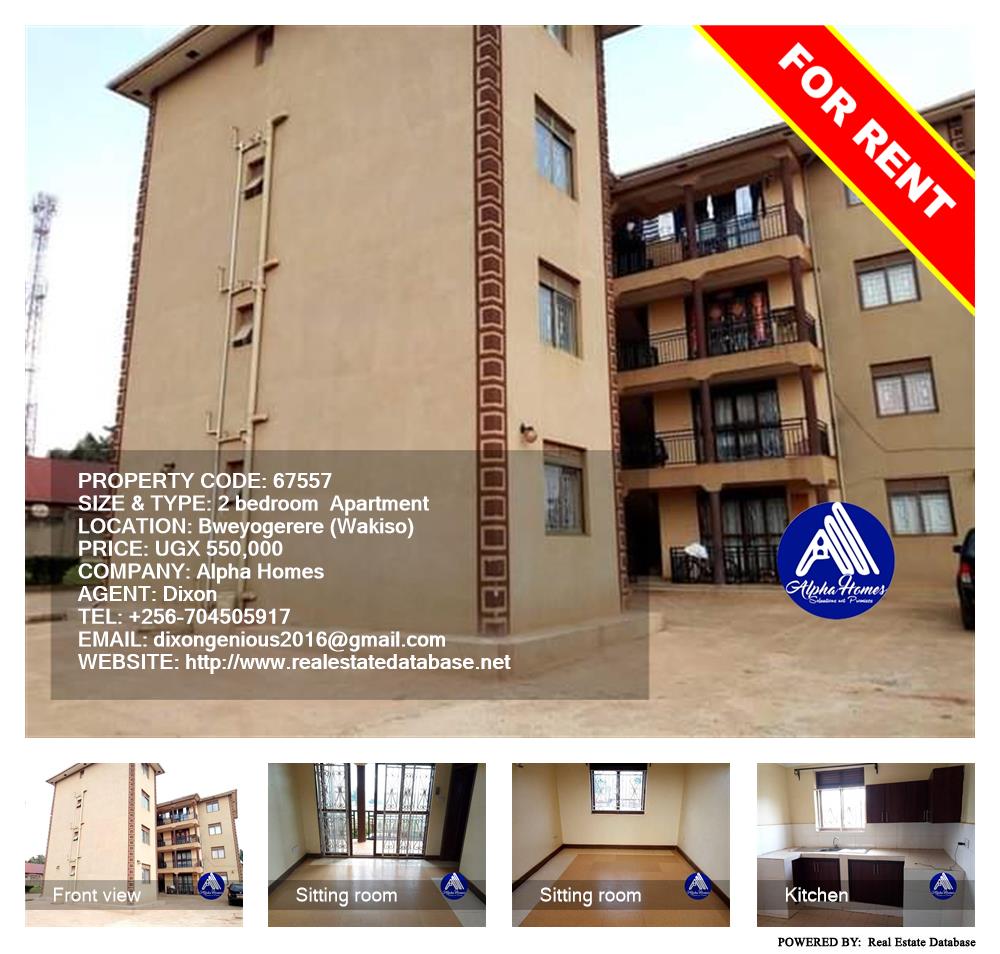 2 bedroom Apartment  for rent in Bweyogerere Wakiso Uganda, code: 67557