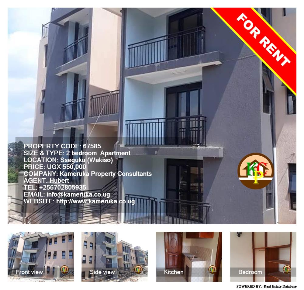 2 bedroom Apartment  for rent in Seguku Wakiso Uganda, code: 67585