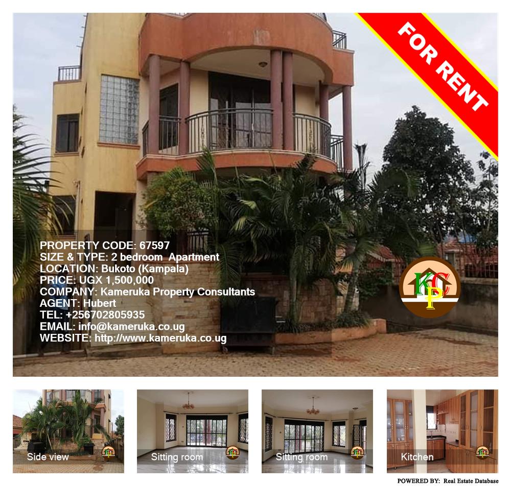 2 bedroom Apartment  for rent in Bukoto Kampala Uganda, code: 67597