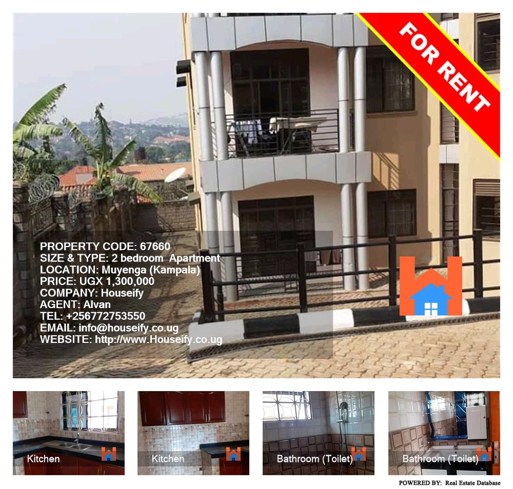 2 bedroom Apartment  for rent in Muyenga Kampala Uganda, code: 67660