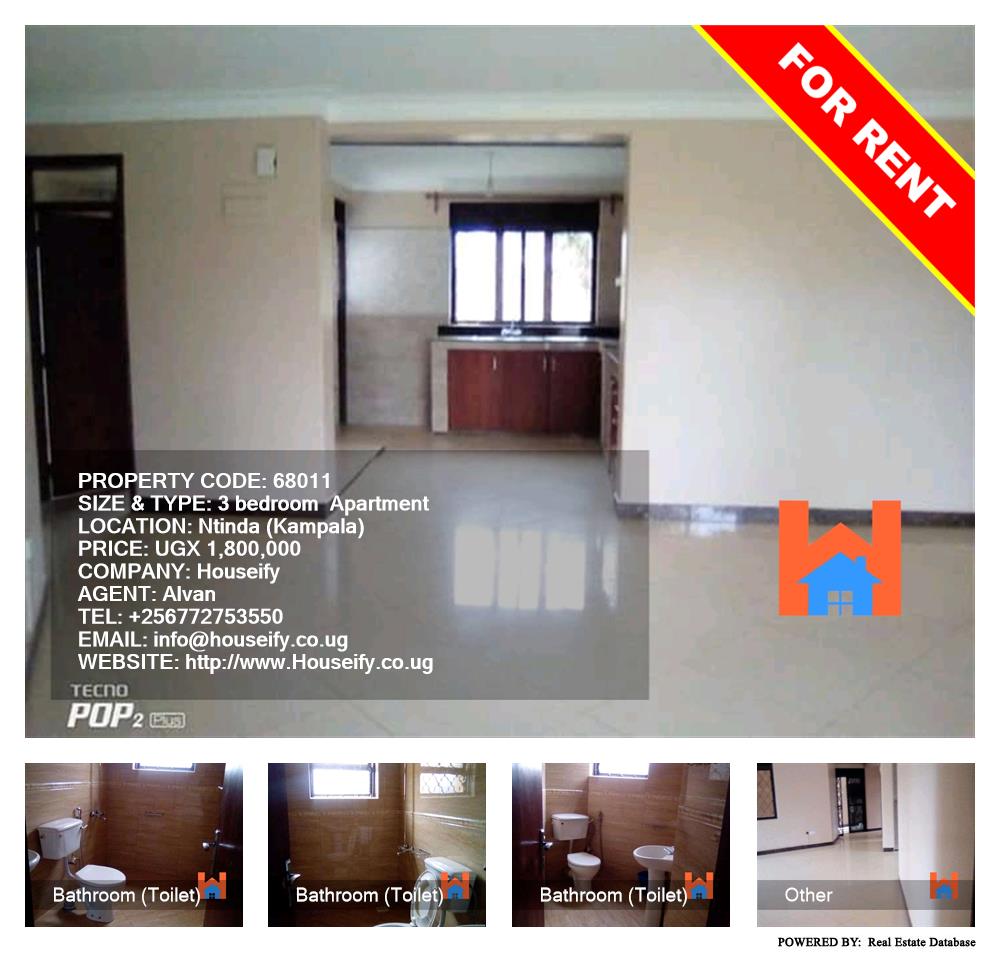 3 bedroom Apartment  for rent in Ntinda Kampala Uganda, code: 68011