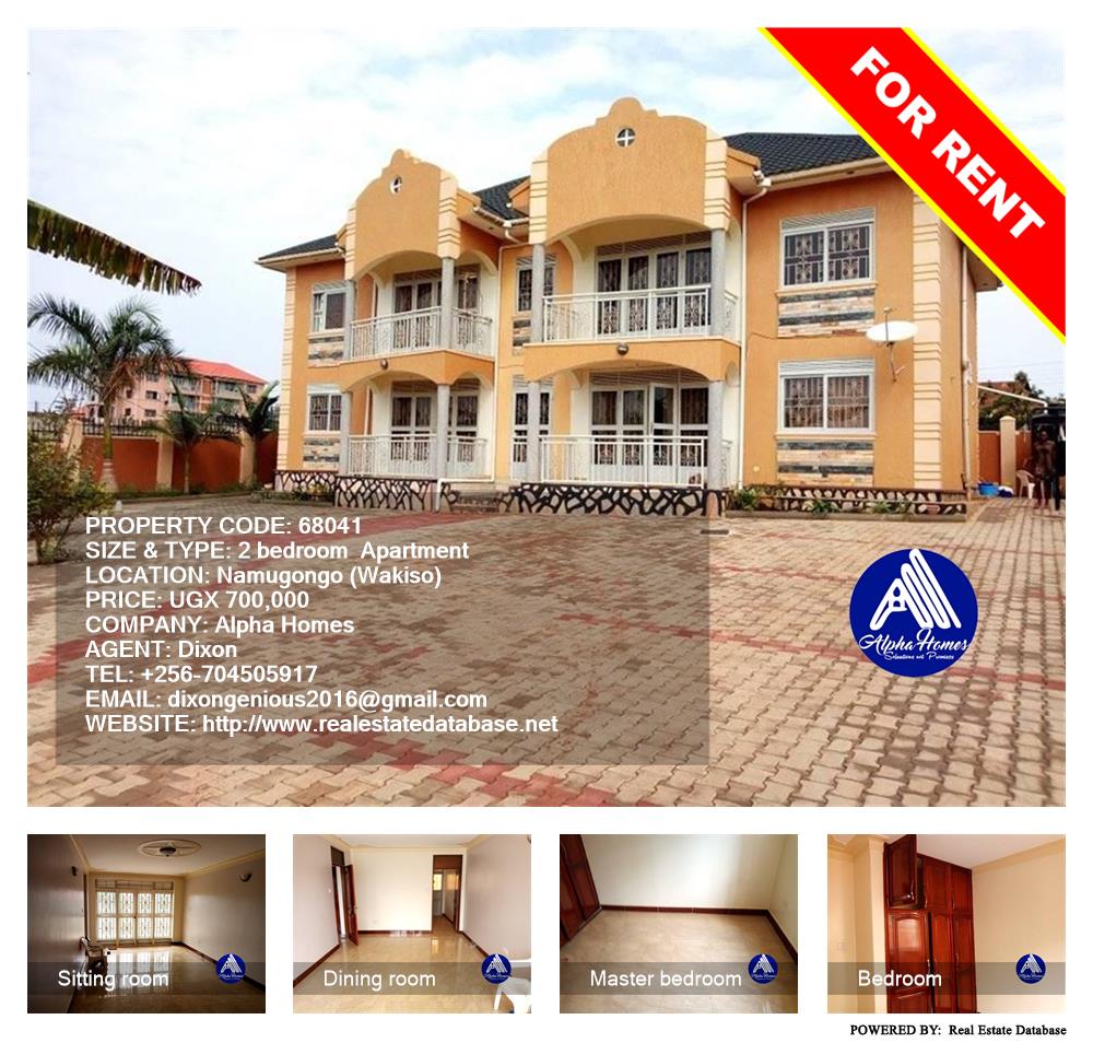 2 bedroom Apartment  for rent in Namugongo Wakiso Uganda, code: 68041