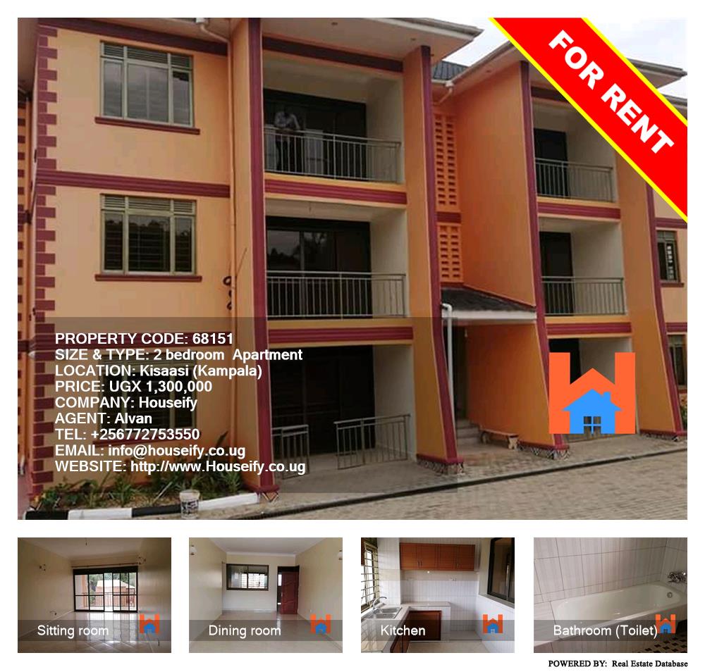 2 bedroom Apartment  for rent in Kisaasi Kampala Uganda, code: 68151