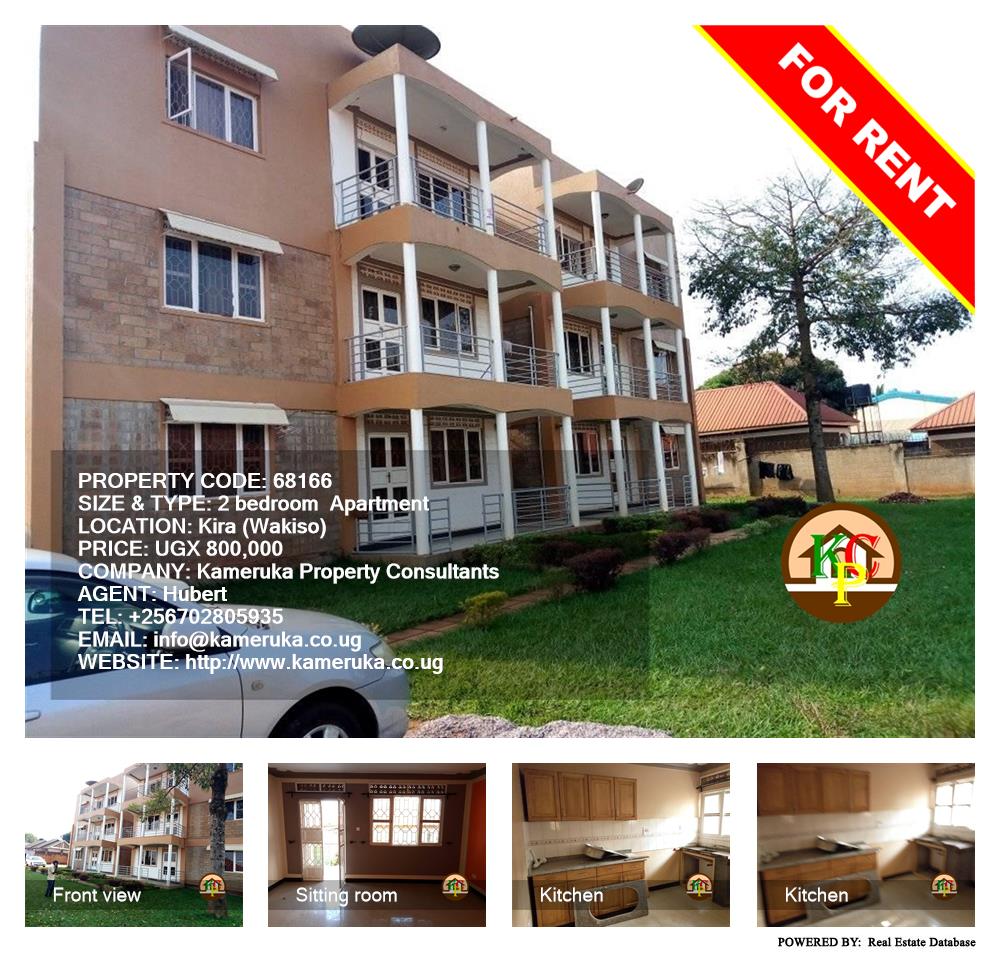 2 bedroom Apartment  for rent in Kira Wakiso Uganda, code: 68166