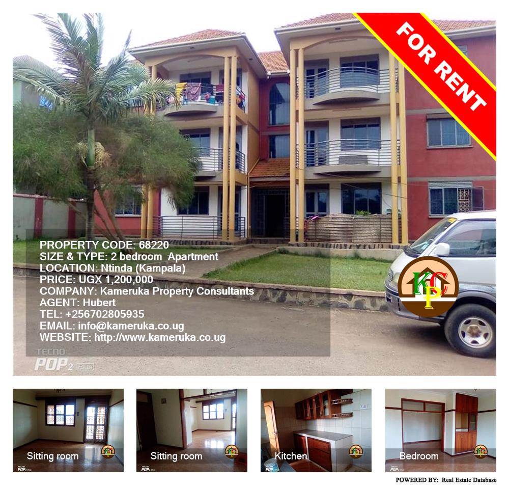 2 bedroom Apartment  for rent in Ntinda Kampala Uganda, code: 68220