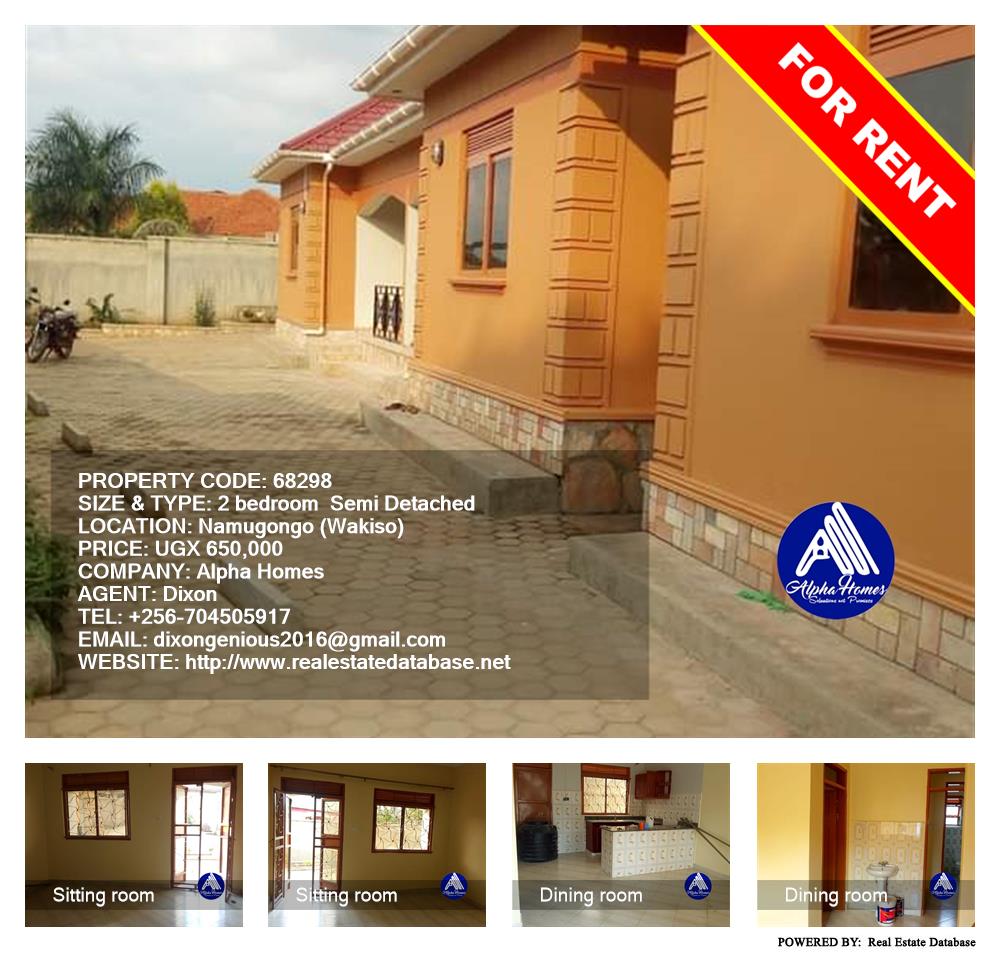 2 bedroom Semi Detached  for rent in Namugongo Wakiso Uganda, code: 68298