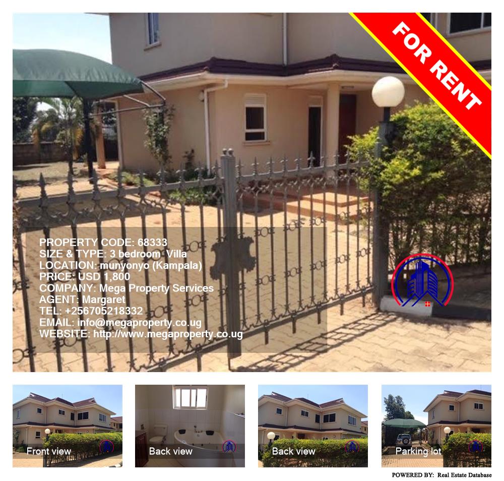3 bedroom Villa  for rent in Munyonyo Kampala Uganda, code: 68333