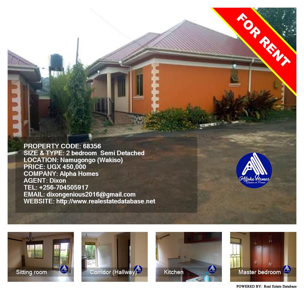 2 bedroom Semi Detached  for rent in Namugongo Wakiso Uganda, code: 68356
