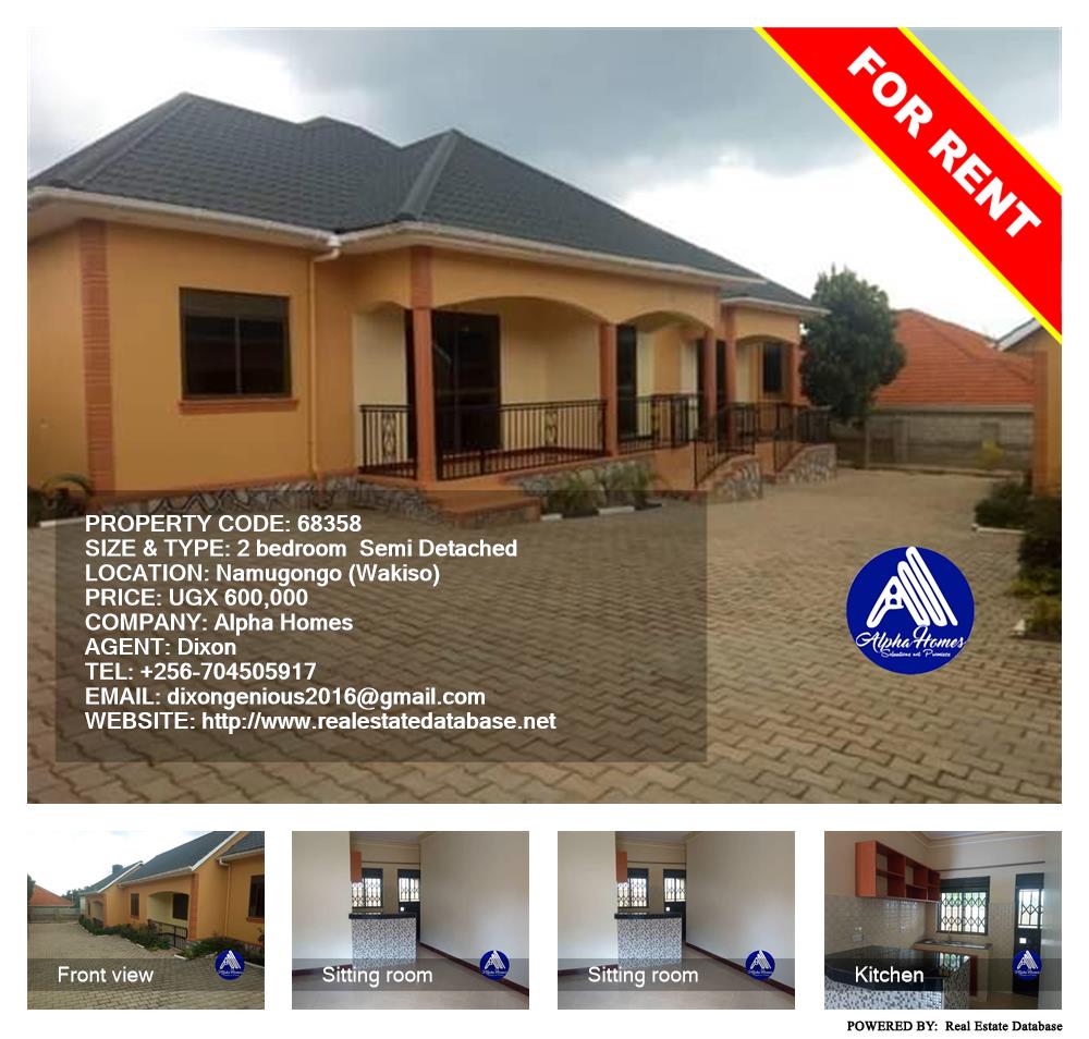 2 bedroom Semi Detached  for rent in Namugongo Wakiso Uganda, code: 68358