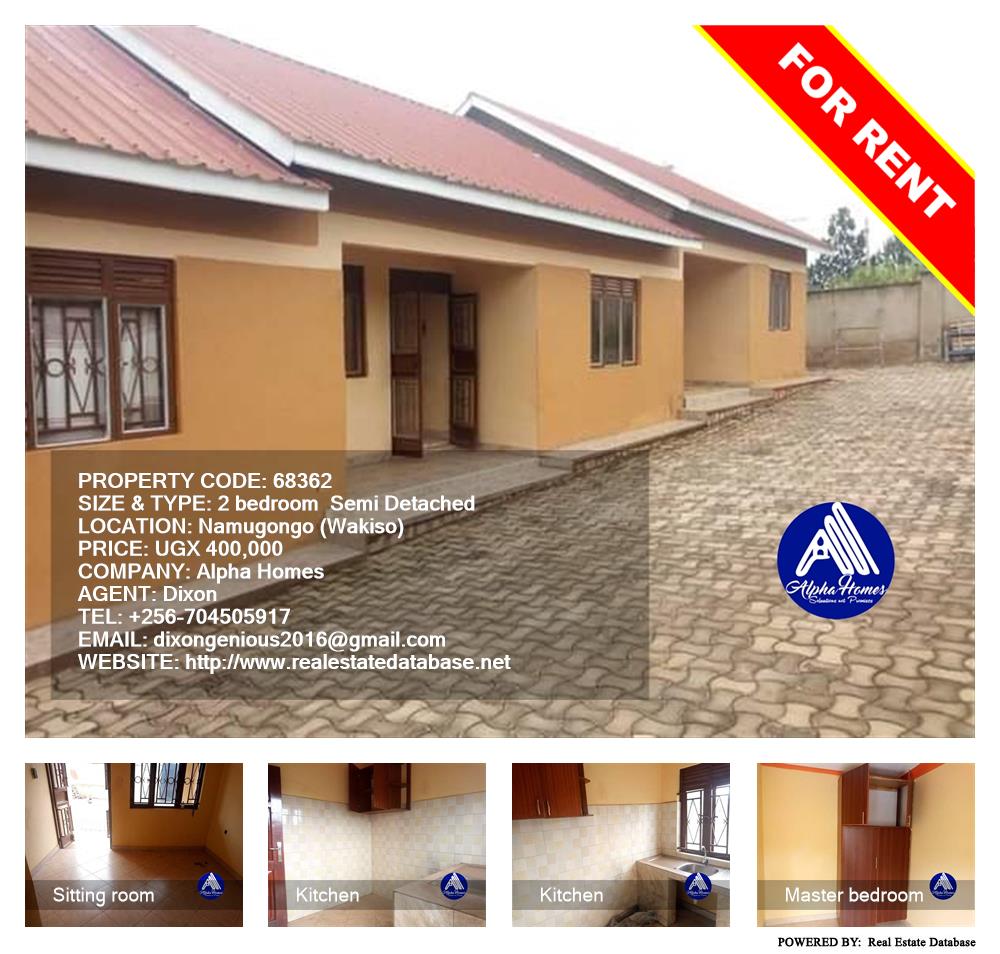 2 bedroom Semi Detached  for rent in Namugongo Wakiso Uganda, code: 68362