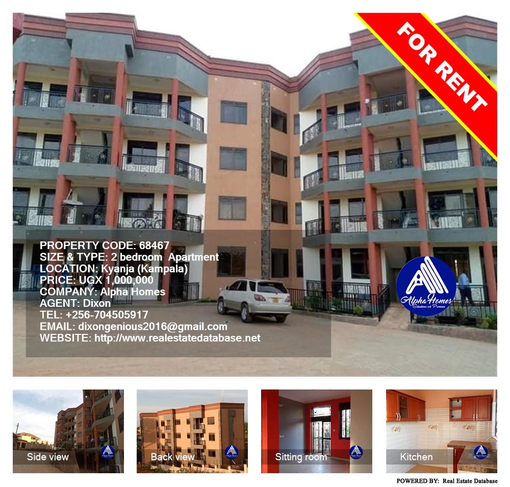 2 bedroom Apartment  for rent in Kyanja Kampala Uganda, code: 68467