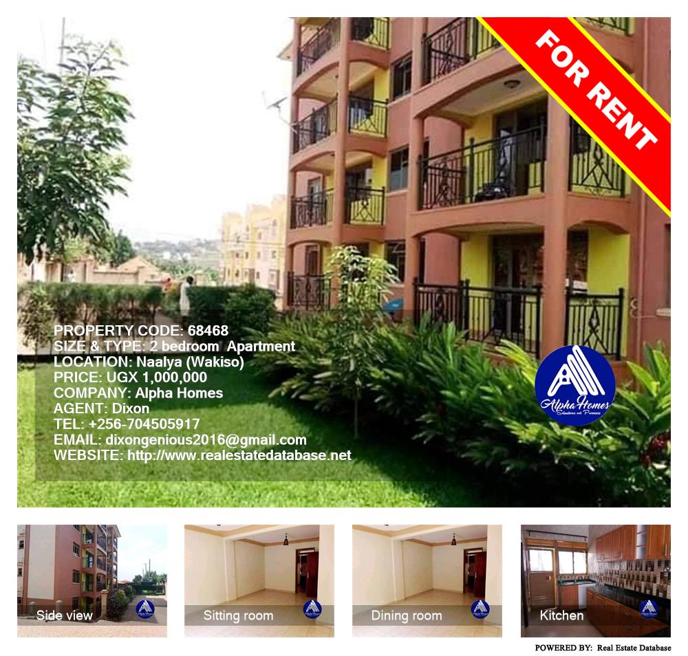 2 bedroom Apartment  for rent in Naalya Wakiso Uganda, code: 68468