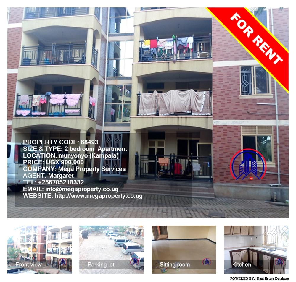 2 bedroom Apartment  for rent in Munyonyo Kampala Uganda, code: 68493