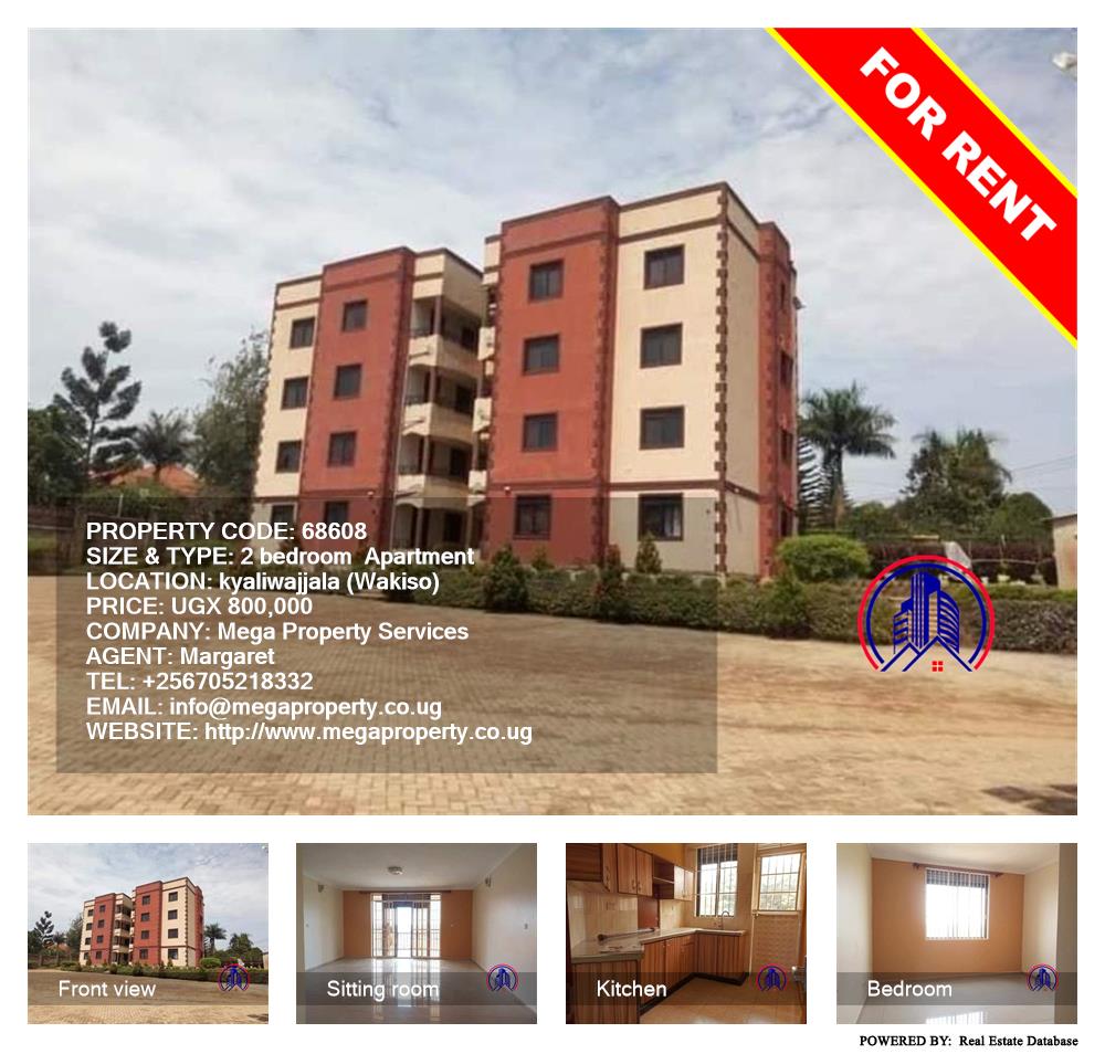 2 bedroom Apartment  for rent in Kyaliwajjala Wakiso Uganda, code: 68608