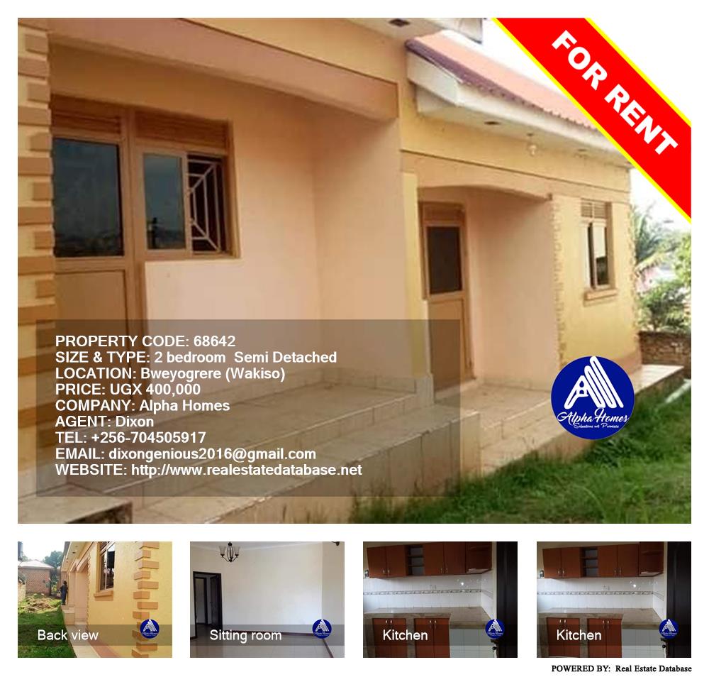 2 bedroom Semi Detached  for rent in Bweyogerere Wakiso Uganda, code: 68642