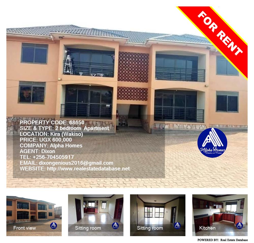 2 bedroom Apartment  for rent in Kira Wakiso Uganda, code: 68650