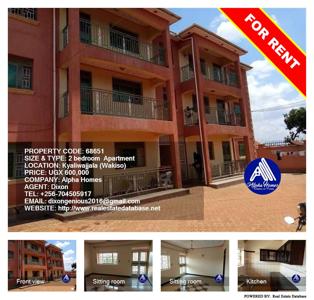 2 bedroom Apartment  for rent in Kyaliwajjala Wakiso Uganda, code: 68651