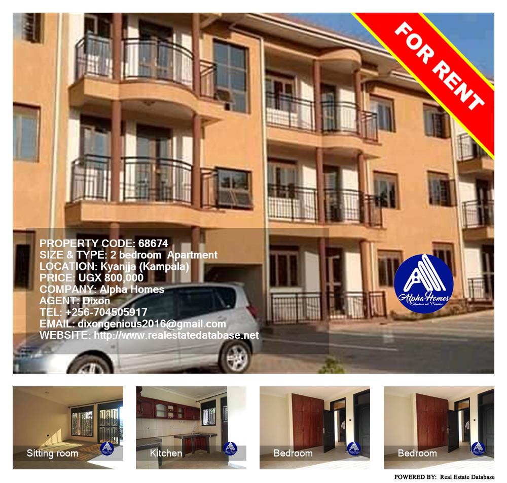 2 bedroom Apartment  for rent in Kyanja Kampala Uganda, code: 68674