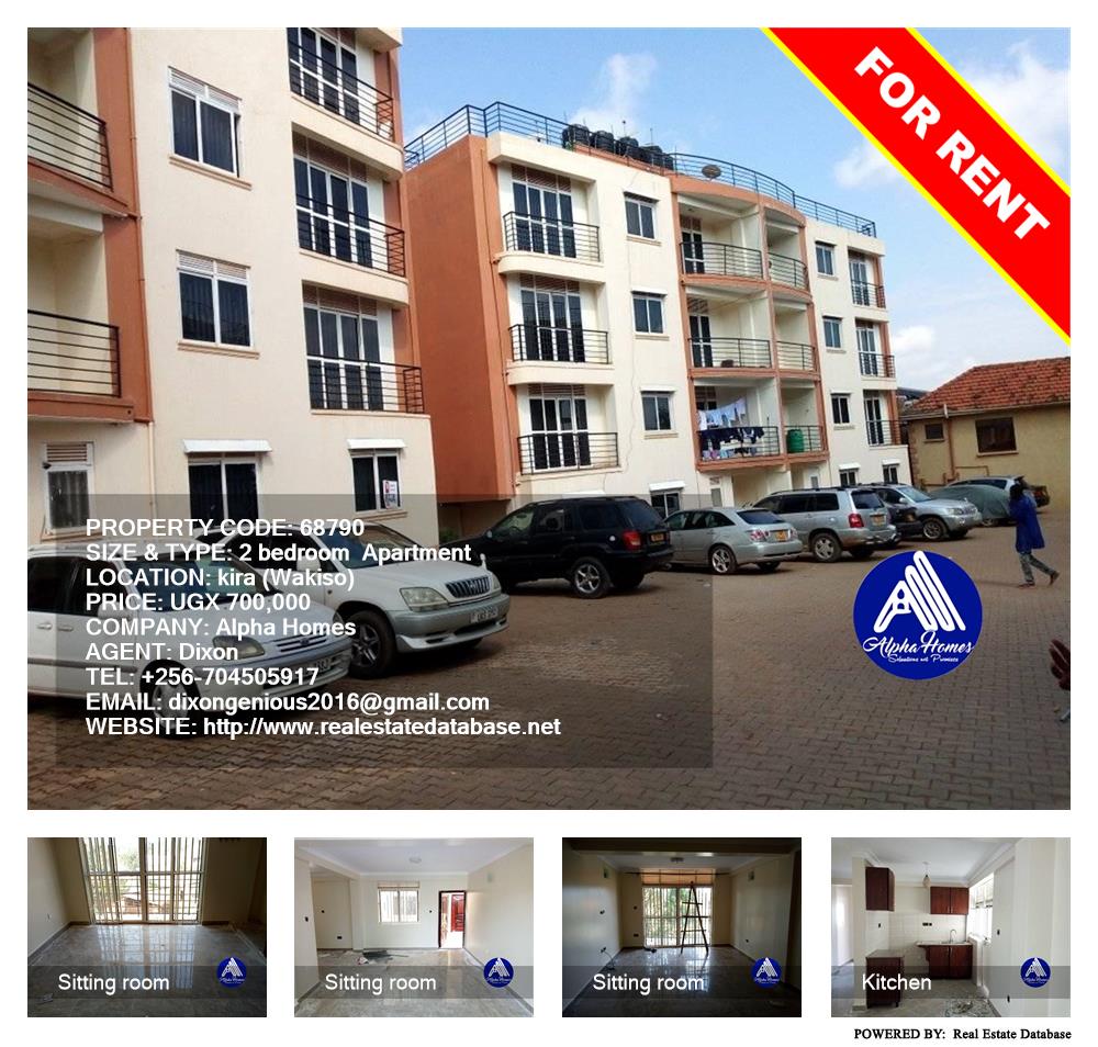 2 bedroom Apartment  for rent in Kira Wakiso Uganda, code: 68790