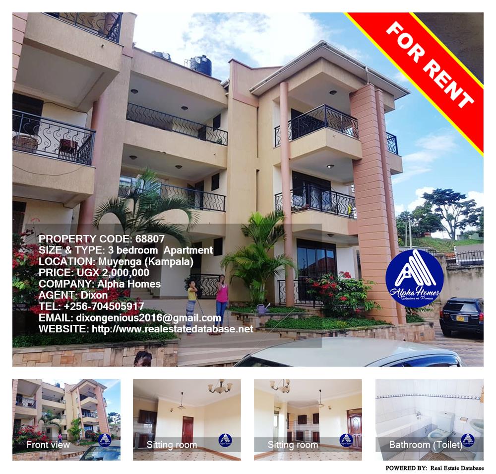 3 bedroom Apartment  for rent in Muyenga Kampala Uganda, code: 68807