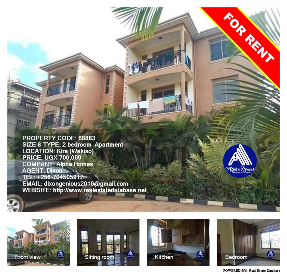 2 bedroom Apartment  for rent in Kira Wakiso Uganda, code: 68883