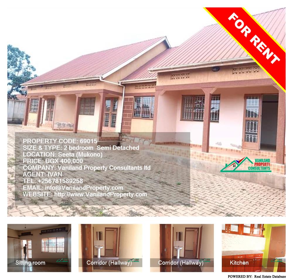 2 bedroom Semi Detached  for rent in Seeta Mukono Uganda, code: 69015
