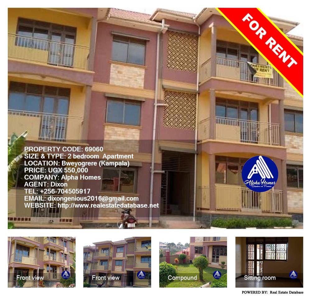 2 bedroom Apartment  for rent in Bweyogerere Kampala Uganda, code: 69060
