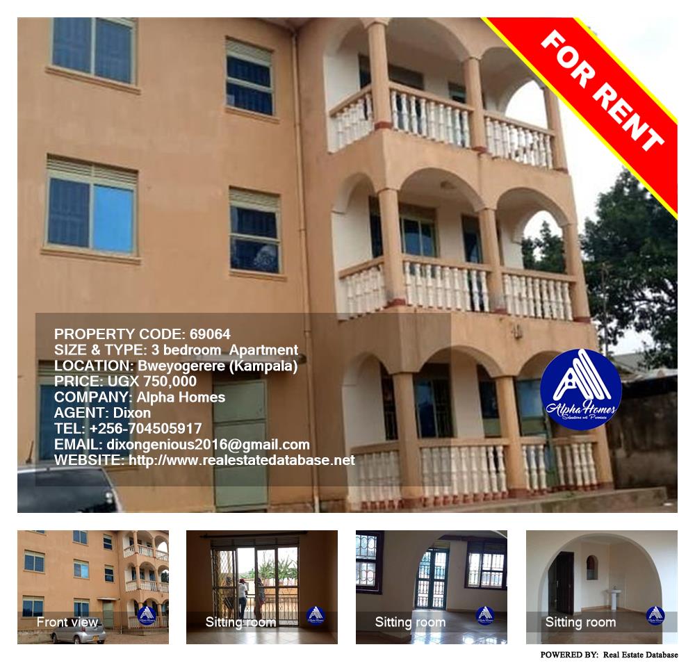 3 bedroom Apartment  for rent in Bweyogerere Kampala Uganda, code: 69064