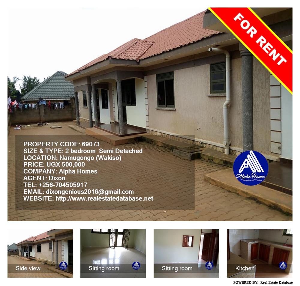 2 bedroom Semi Detached  for rent in Namugongo Wakiso Uganda, code: 69073