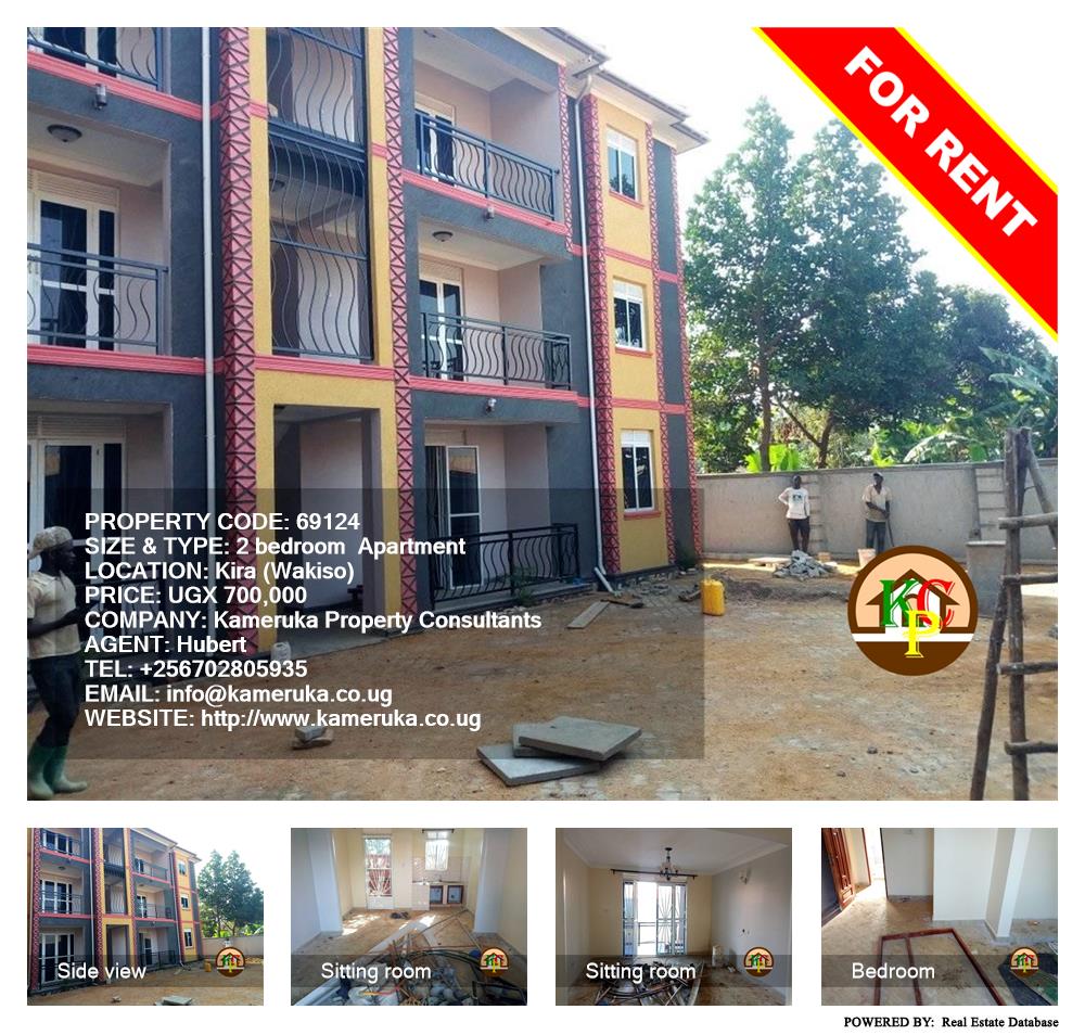 2 bedroom Apartment  for rent in Kira Wakiso Uganda, code: 69124