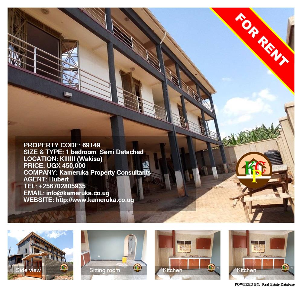 1 bedroom Semi Detached  for rent in Kira Wakiso Uganda, code: 69149