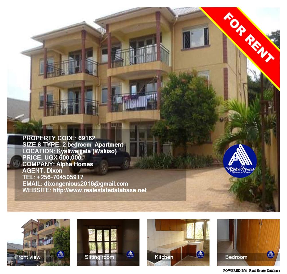 2 bedroom Apartment  for rent in Kyaliwajjala Wakiso Uganda, code: 69162