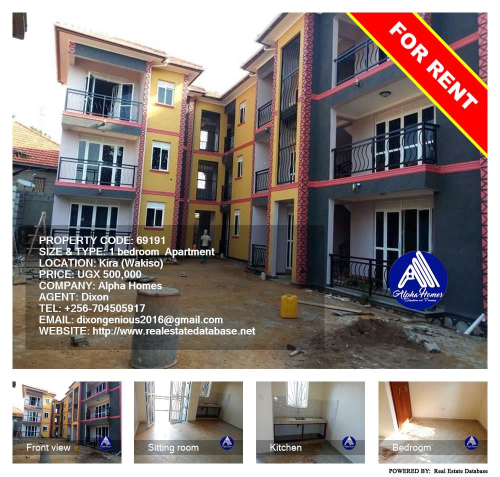 1 bedroom Apartment  for rent in Kira Wakiso Uganda, code: 69191