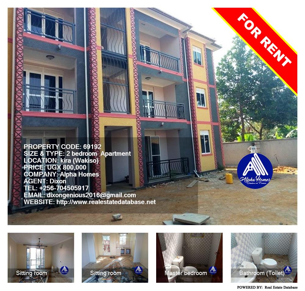 2 bedroom Apartment  for rent in Kira Wakiso Uganda, code: 69192