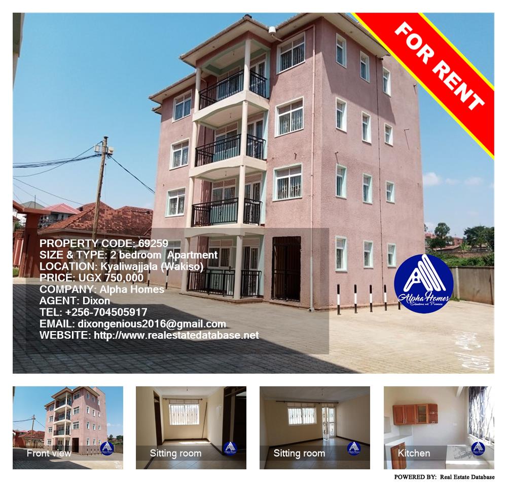 2 bedroom Apartment  for rent in Kyaliwajjala Wakiso Uganda, code: 69259