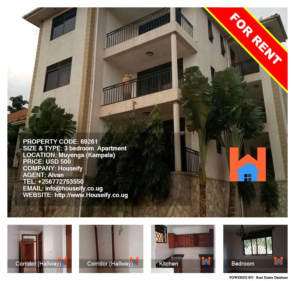 3 bedroom Apartment  for rent in Muyenga Kampala Uganda, code: 69261
