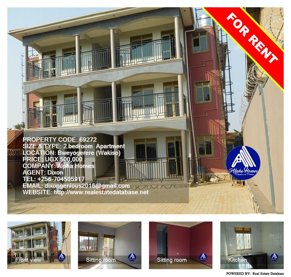 2 bedroom Apartment  for rent in Bweyogerere Wakiso Uganda, code: 69272