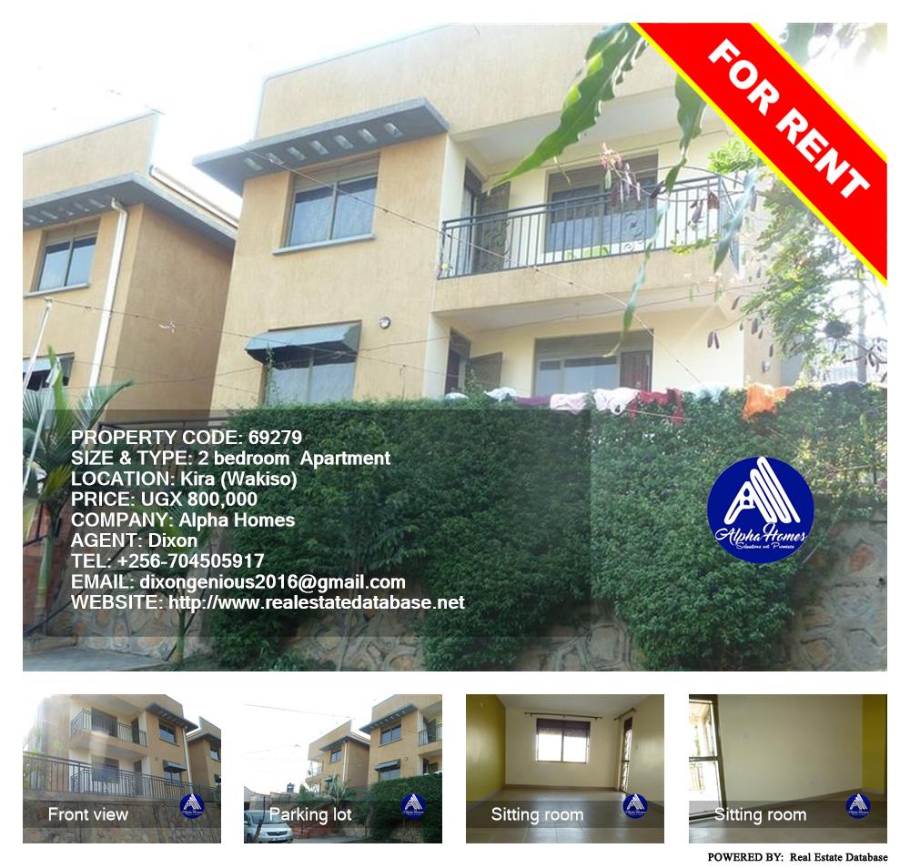 2 bedroom Apartment  for rent in Kira Wakiso Uganda, code: 69279