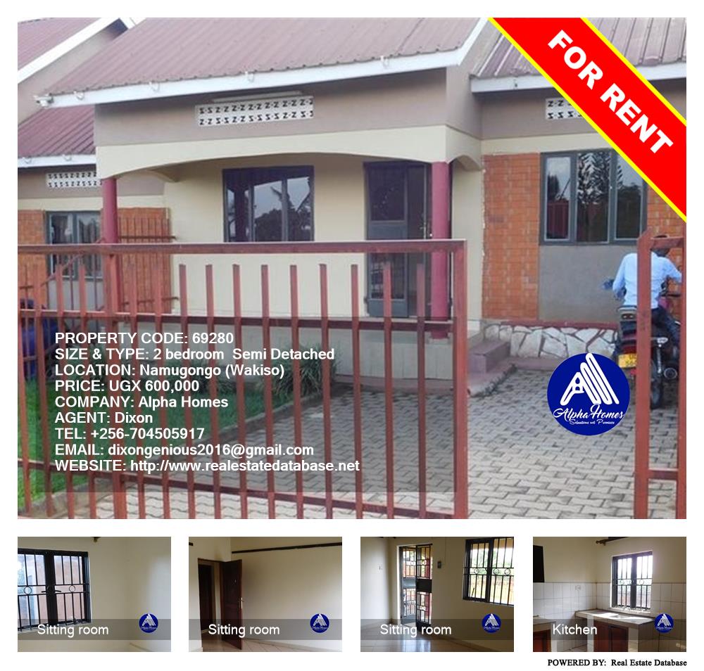 2 bedroom Semi Detached  for rent in Namugongo Wakiso Uganda, code: 69280