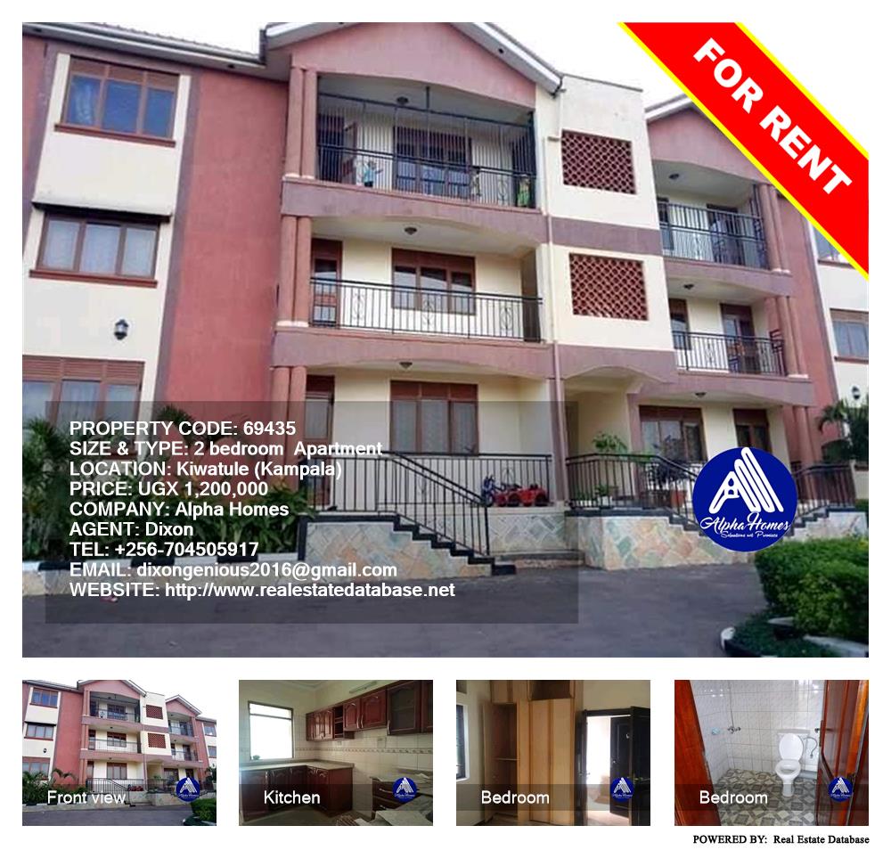 2 bedroom Apartment  for rent in Kiwaatule Kampala Uganda, code: 69435