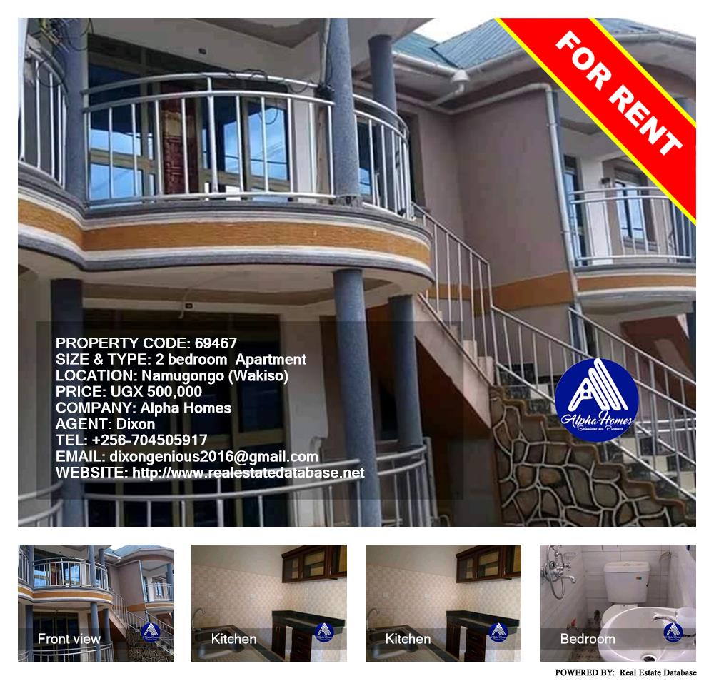 2 bedroom Apartment  for rent in Namugongo Wakiso Uganda, code: 69467