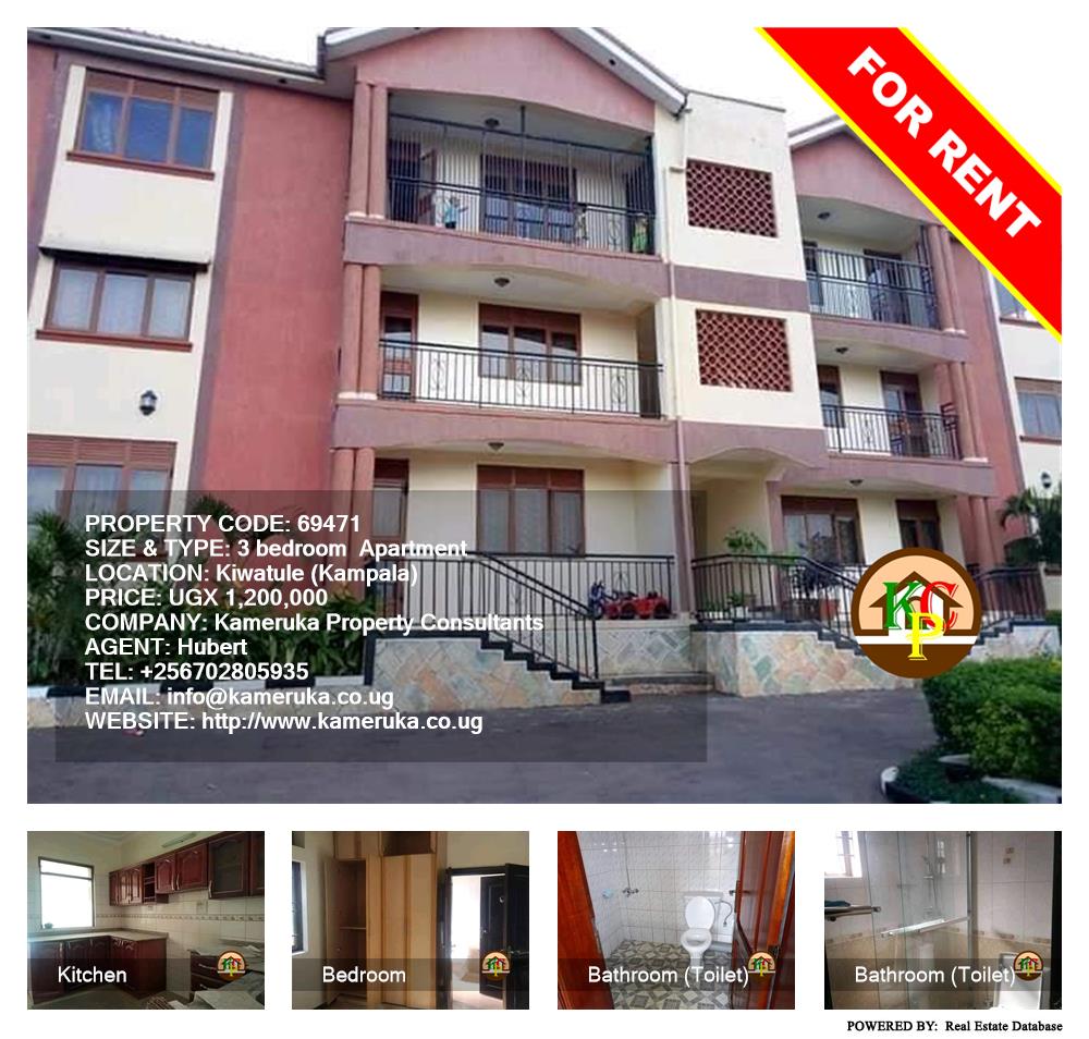 3 bedroom Apartment  for rent in Kiwaatule Kampala Uganda, code: 69471