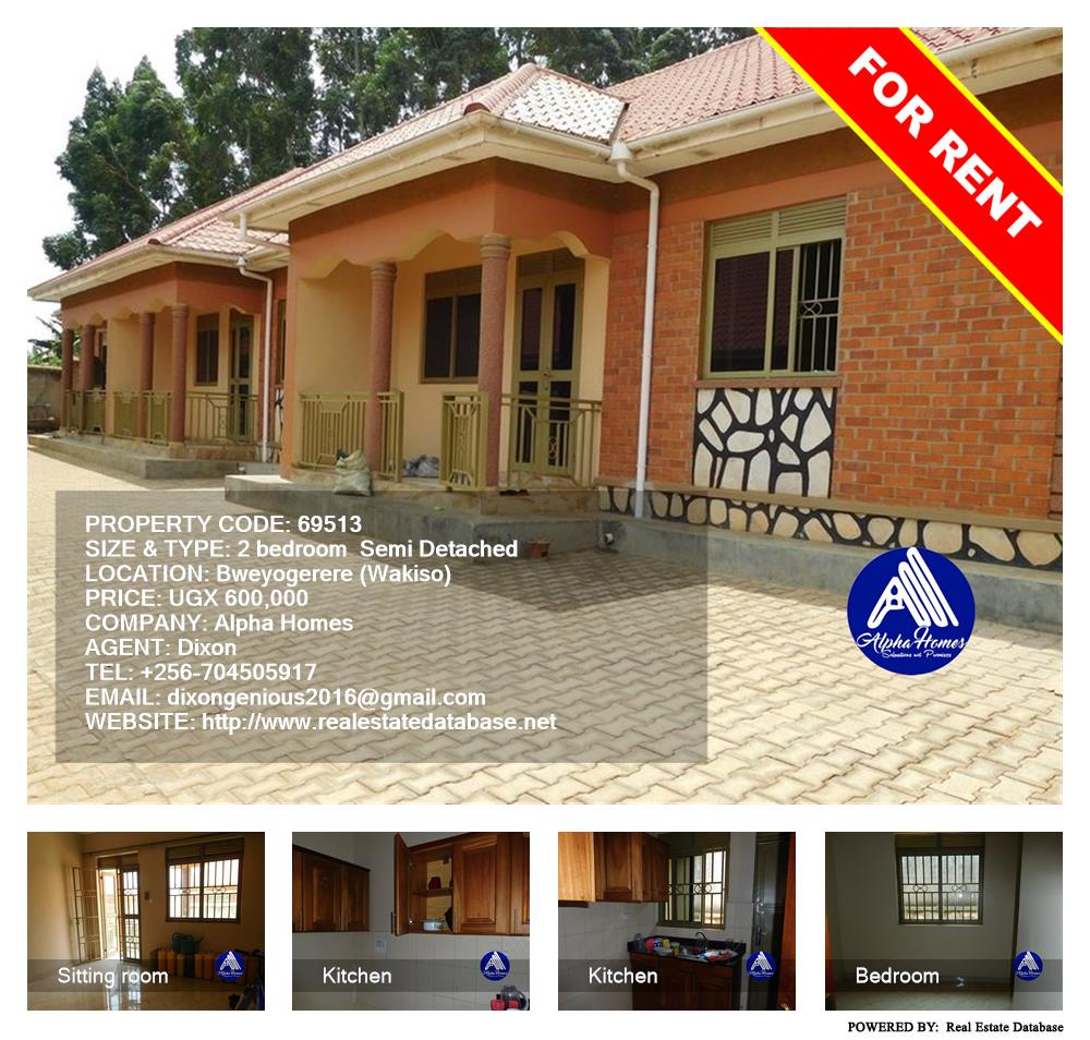 2 bedroom Semi Detached  for rent in Bweyogerere Wakiso Uganda, code: 69513