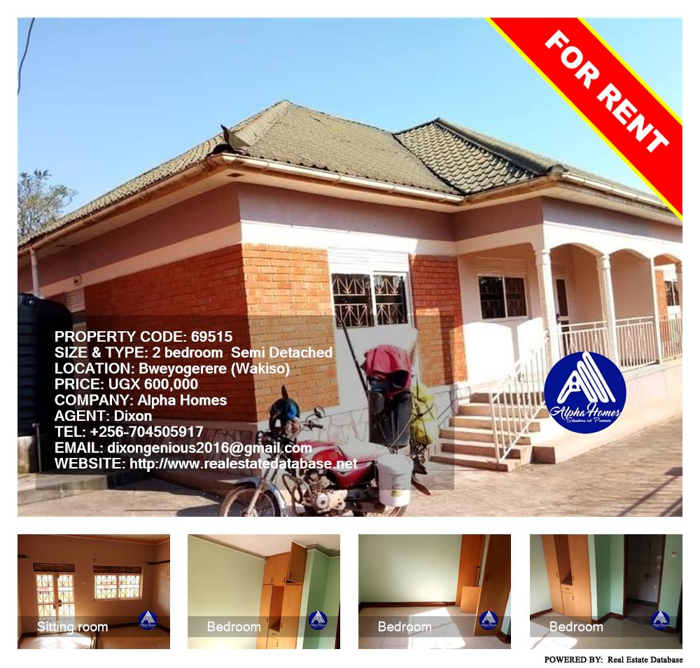 2 bedroom Semi Detached  for rent in Bweyogerere Wakiso Uganda, code: 69515