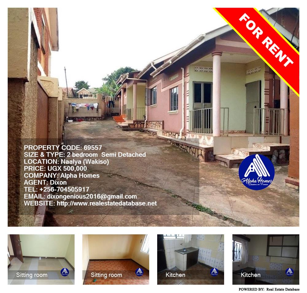 2 bedroom Semi Detached  for rent in Naalya Wakiso Uganda, code: 69557