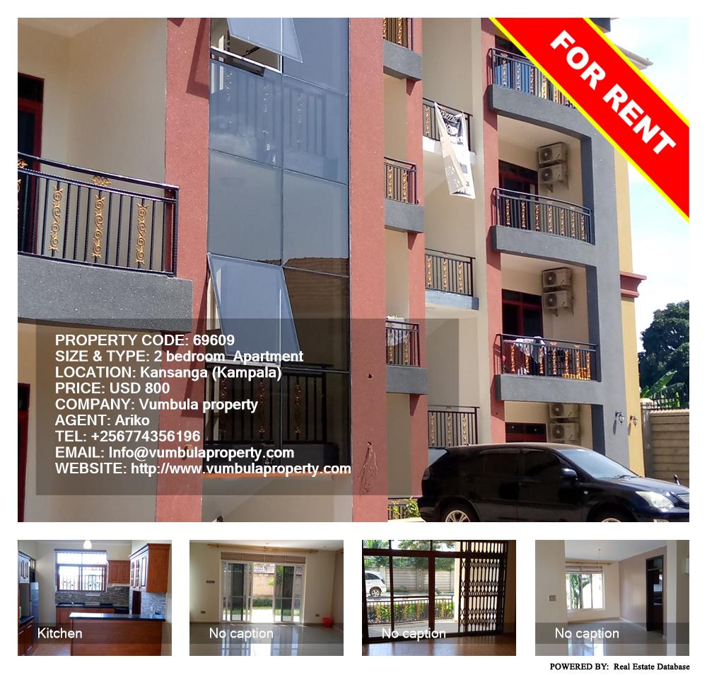 2 bedroom Apartment  for rent in Kansanga Kampala Uganda, code: 69609