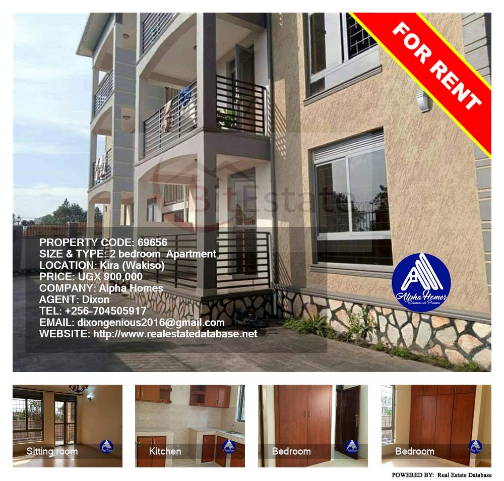 2 bedroom Apartment  for rent in Kira Wakiso Uganda, code: 69656